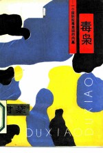 毒枭 一个国际贩毒集团的内幕