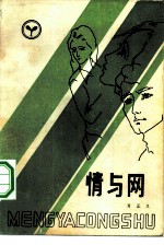 情与网