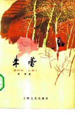 朱蕾
