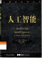 人工智能
