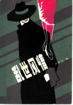 乱世风情
