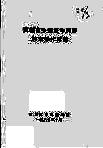 医疗技术操作常规