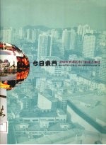 今日东门:深圳市罗湖区东门街道办事处