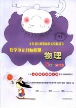 物理 九年级
