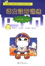 语文读写训练