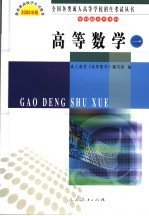 高等数学 1