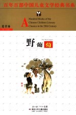 野葡萄