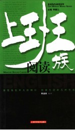 上班族阅读 中英文对照