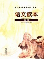 一元三次练程 人教新课标版 语文.五年级 上