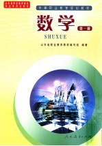 数学 第1册
