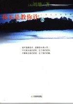 我不是教你诈 2