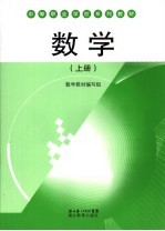 数学 上