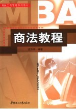 商法教程