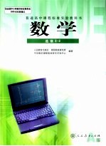 数学 选修2-2