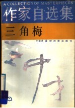 三角梅