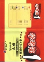 学考第一单元同步双测 数学 五年级 人教课标版版 上