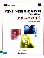 女性与学术研究 起源及影响