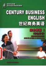 世纪商务英语 综合教程 1 学生用书