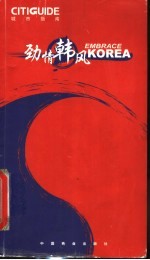 劲情韩风