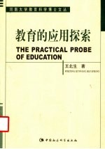 教育的应用探索 现代培训与提升企业竞争优势