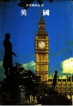 英国 第4版