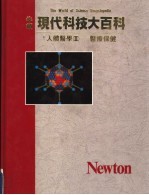 人体医学 2 医疗保健
