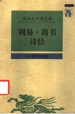 周易