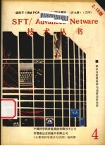 NOVELL命令行实用程序 2.15版