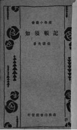 记帐须知