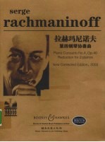 拉赫玛尼诺夫第四钢琴协奏曲 Op.40