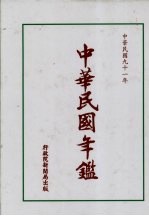 中华民国2002