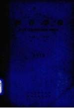 海洋学报 1979 第1卷 第2期
