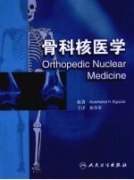骨科核医学 翻译版