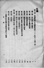 外人在华的地位