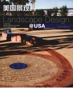 美国景观 第2版