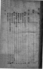 养生学要论