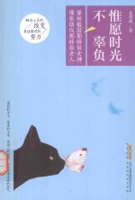 惟愿时光不辜负