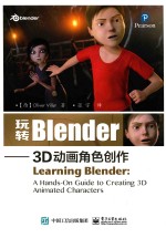 玩转Blender 3D动画角色创作