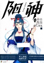 阳神 12 神将傀儡
