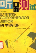 初中英语听力测试 1