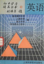 英语