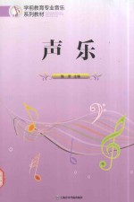 声乐