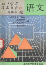 语文
