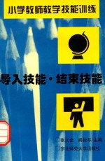 导入技能 结束技能