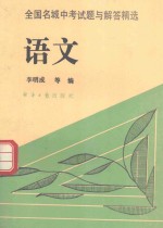 语文