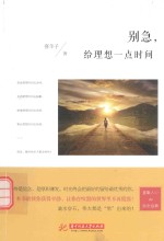 别急,给理想一点时间