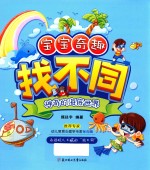 神奇的海底世界