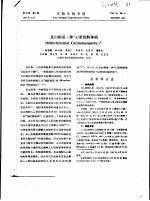 克山病是一种“心肌线粒体病”