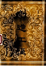 创造工程
