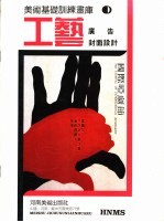 工艺:广告、封面设计